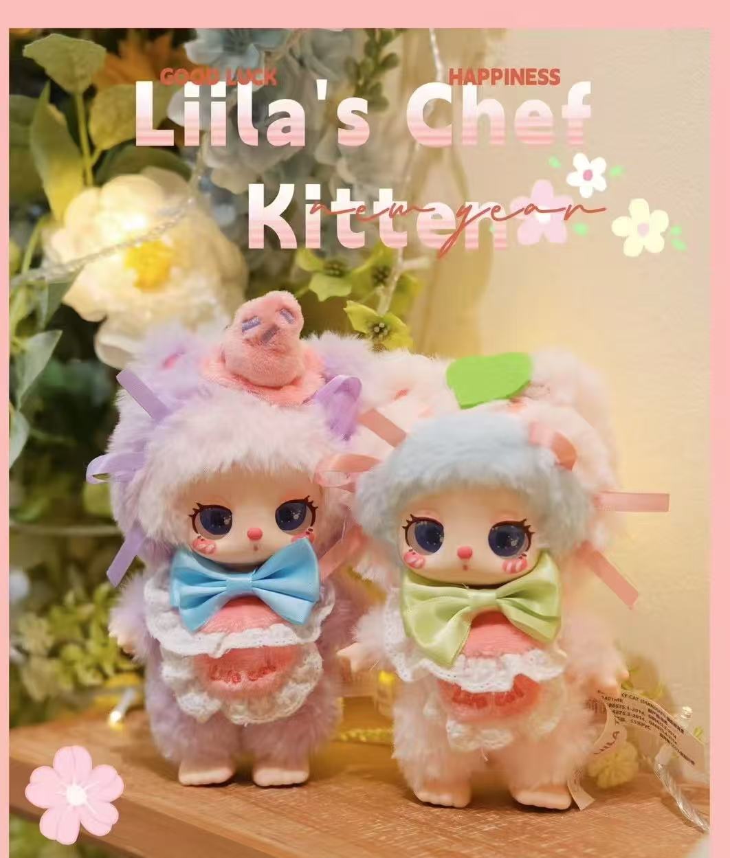 LIILAパティシエシリーズV4