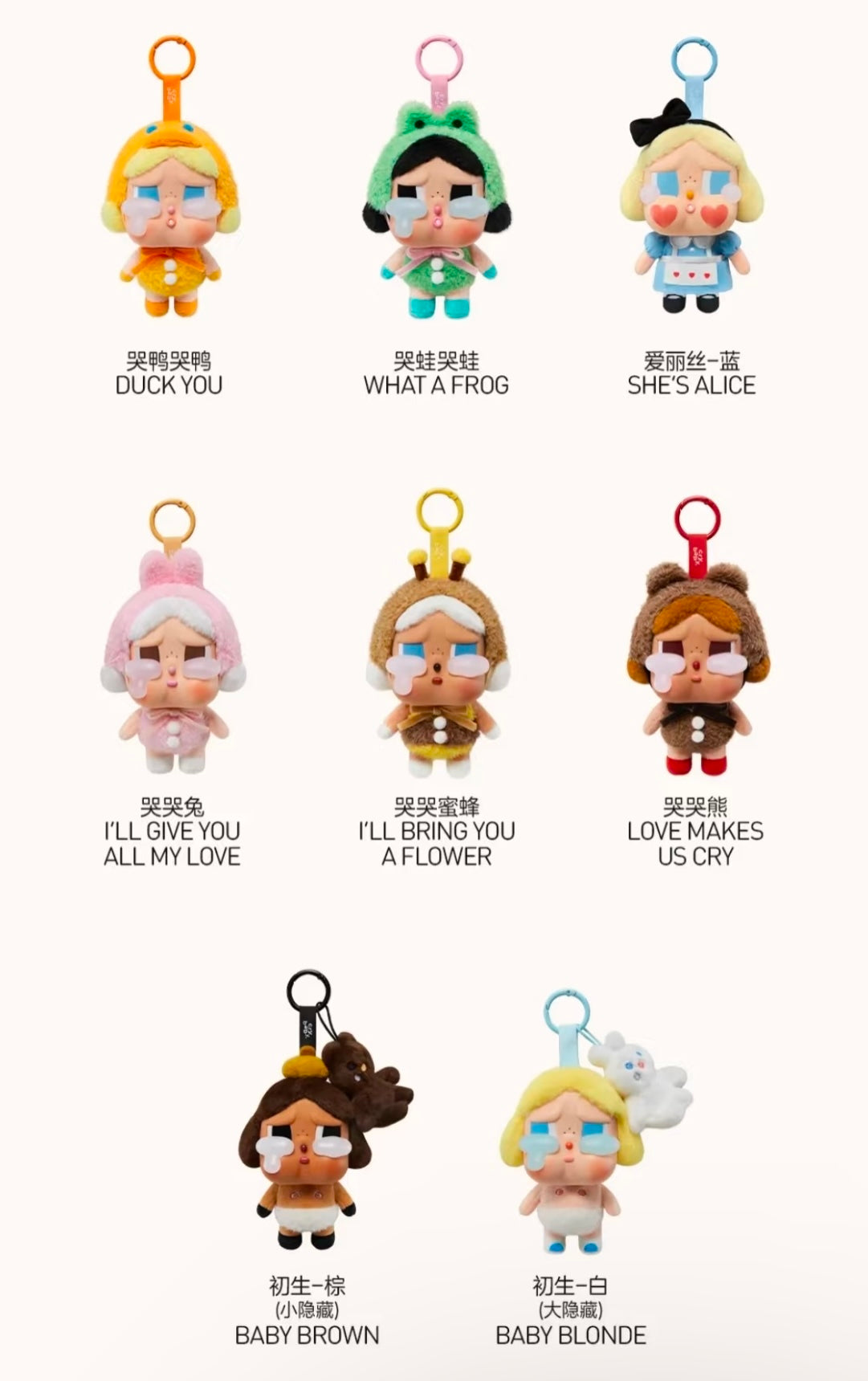 CRYBABY Crying Again Series-Vinyl Face Plush Bling Box