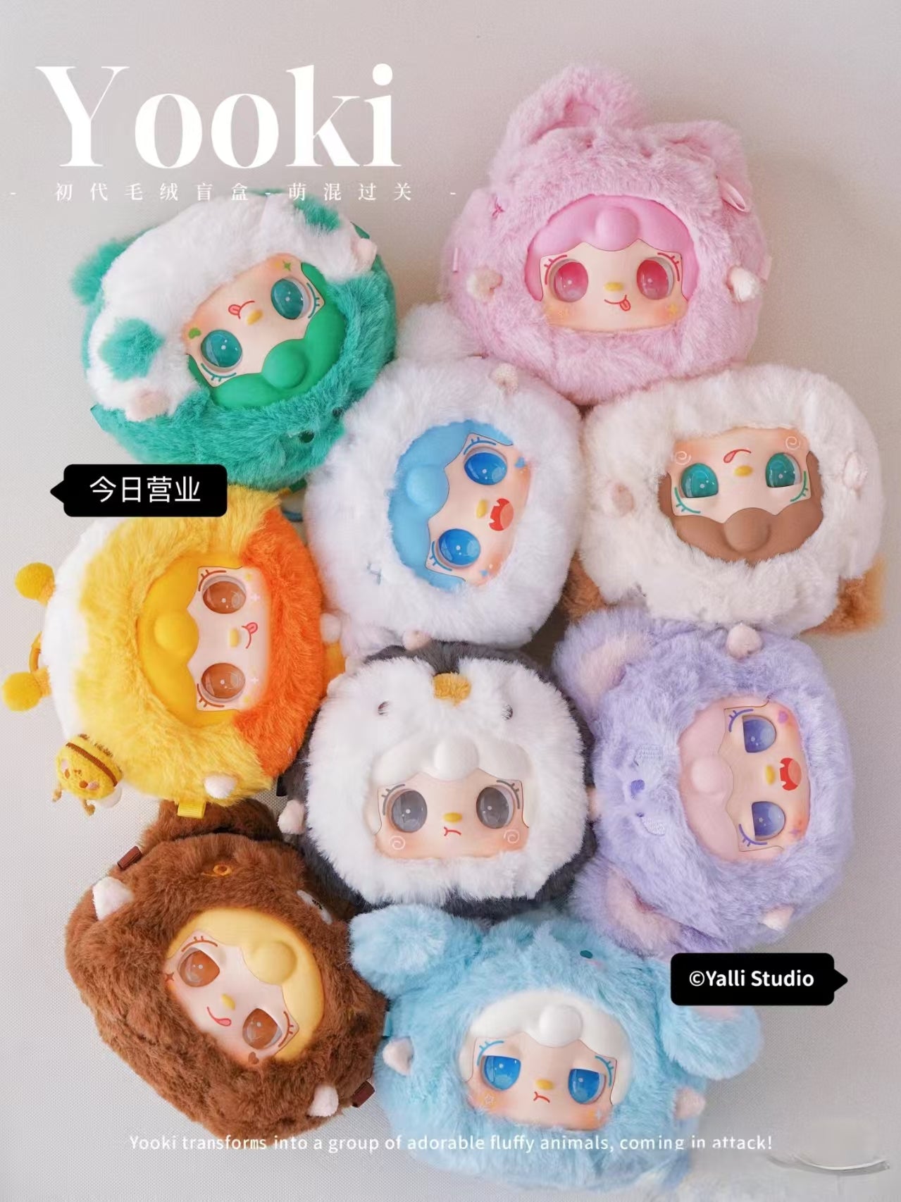 Yooki v1  萌混过关ブラインドボックスシリーズ