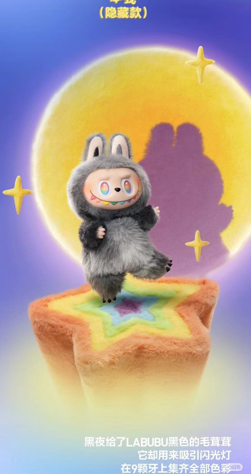 rabubu 3.0