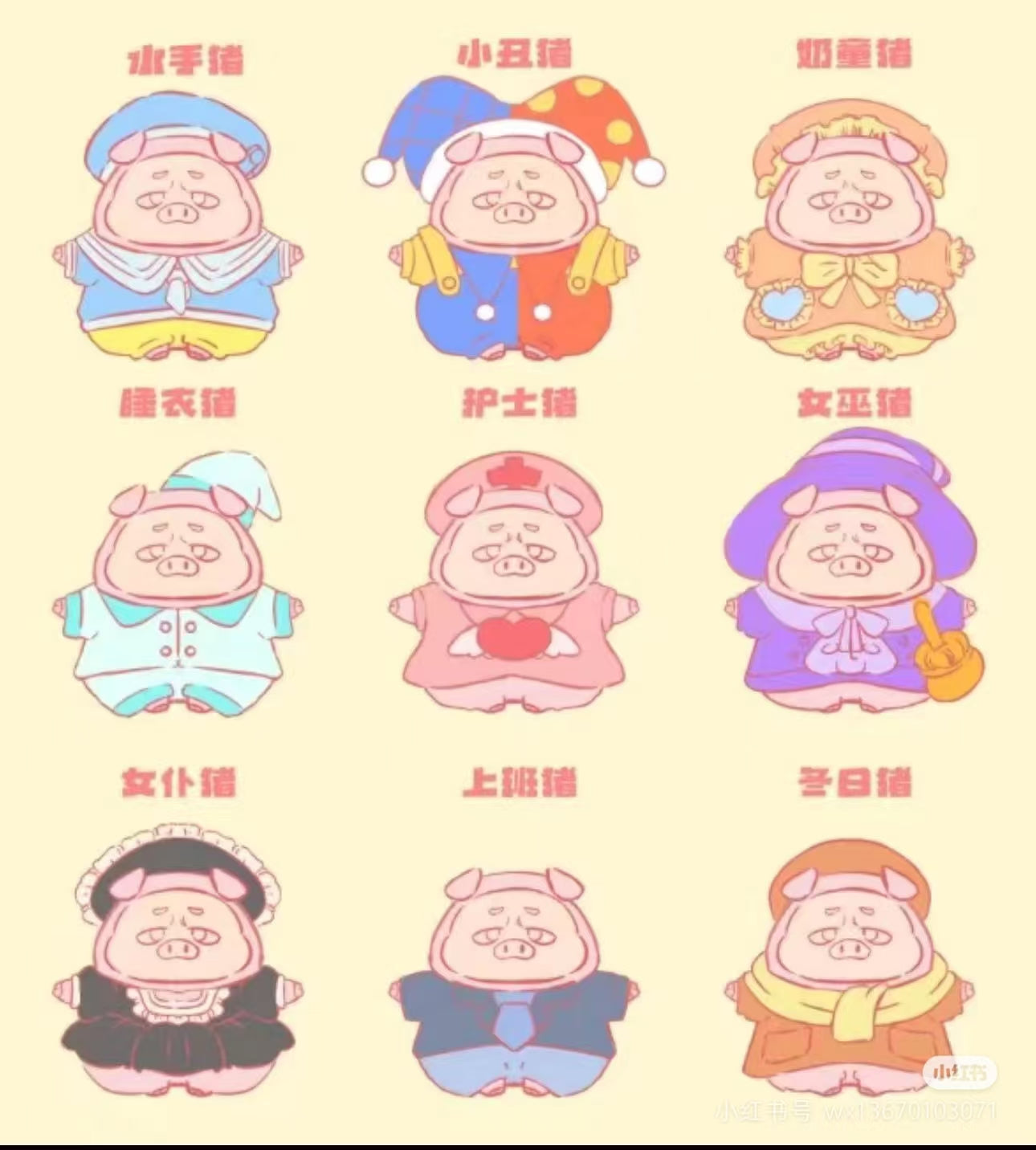 豚・シャオファン