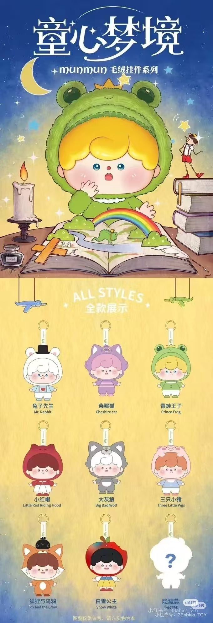 ムンムンの子供のような夢